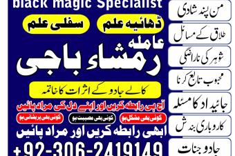 Kala jadu amil Kala jadu expert Amil baba bangali Amil baba kala jadu Amil baba in pakistan Amil baba lahore Kala jadu ka tor